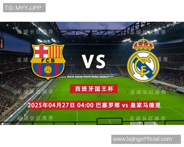 国王杯激战利物浦逆转皇马全场沸腾精彩集锦回顾