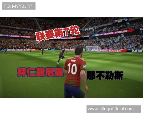 意甲激战：那不勒斯狂胜拜仁五球乌龙瞬间引发全场狂欢